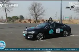 南京无人驾驶出租车开始运营！市民可免费预约，记者试乘体验视频封面