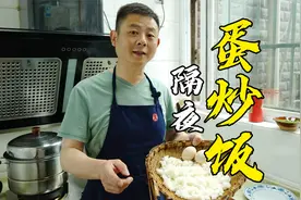 隔夜饭怎么成为路边摊夜宵少不了的蛋炒饭？火哥两个步骤搞定视频封面