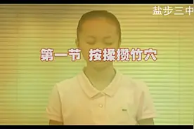 新眼保健操视频（完整版）