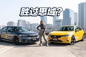只有本田才能战胜本田？思域型格全网首次对比！