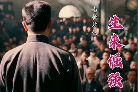 励志歌曲《生来倔强》燃爆！铭记历史，开创未来，吾辈当自强！