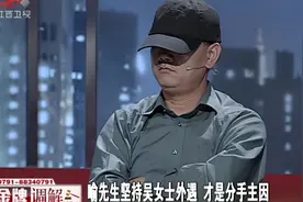 调解：丈夫短信里被人叫老公，声称只是女人缘太好，现场却被打脸视频封面