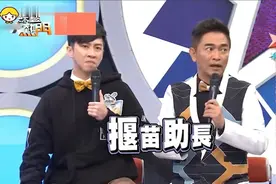 台综猛夸大陆教育！斥巨资请名师，吴宗宪：台湾孩子难登大雅之堂视频封面