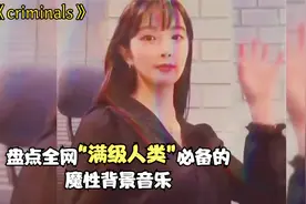 盘点全网“满级人类”的必备魔性BGM，需要的收藏起来，太上头了视频封面