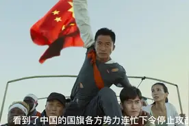 交战区只要看到中国国旗，所有人都会停火等待！视频封面