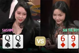 Max value！当Sia的69同花遇到Sashimi的QQ，价值已打满…视频封面