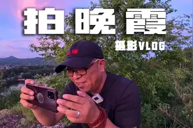 拍摄风景不知道如何构图？循序渐进找角度，终归会有美好的一面视频封面