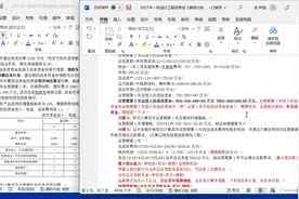 2021年一级造价工程师考试真题《案例分析》第1题视频讲解视频封面