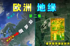 希特勒、拿破仑统治欧洲后，为什么第一个攻打俄罗斯？视频封面