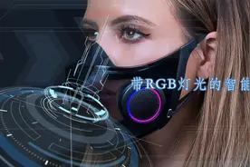 带RGB灯光的智能口罩