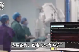湖南湘雅二院又曝事故:34岁独子住院一个月花费54万元病亡视频封面