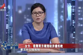 调解：丈夫一分工资都不上交，靠妻子养全家，妻子：没用的男人视频封面