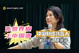 董明珠代言人格力：让世界爱上中国造，这成绩果然成龙代言效果好视频封面