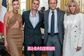 法国第一夫人惊艳全场，跟比伯夫妇深情拥抱，绝美容颜碾压海莉视频封面