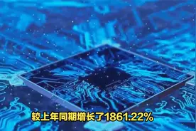 暴涨1861.22%！投资神器科大讯飞的好日子终于来了？视频封面