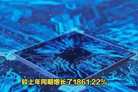暴涨1861.22%！投资神器科大讯飞的好日子终于来了？视频封面