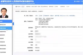 2021一建详细考生报名流程来啦视频封面