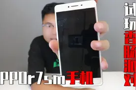 210元网购“七成新”的OPPOr7s手机，物美价廉？游戏软件嗖嗖快？视频封面