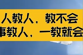 庄子：人教人，教不会；事教人，一教就会视频封面