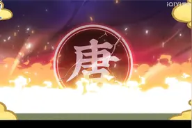 假如历史是（61）一群喵视频封面