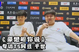 专访TS阿豆与TS千世：阿豆现场“钓鱼执法”反被领导暴打视频封面