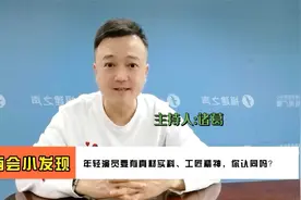 年轻演员要有真材实料、工匠精神，你认同吗？视频封面