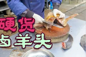 花50块钱采购了6斤重的大羊头，大厨做个卤羊头，软糯入味真的香视频封面