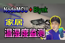 【Arduino 系列16】NodeMCU+Blynk 家居温湿度监测，遙远照顾猫猫