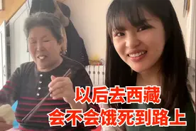 妹子第一次给奶奶做饭，菠菜炒鸡蛋放酱油，这味道连自己都吃不下