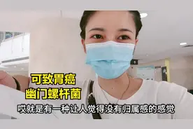 外地妹子在广州医院，检查幽门螺杆菌，猜猜要花多少钱？