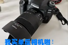 佳能EOS80D开箱视频！配佳能18-135USM国行，后期会持续分享心得视频封面