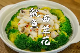 鱿鱼西兰花，炒鱿鱼潮汕家常做法，清淡鲜甜口感好视频封面