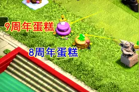 部落冲突：9周年的生日蛋糕与8周年的对比，各有特色，值得珍藏