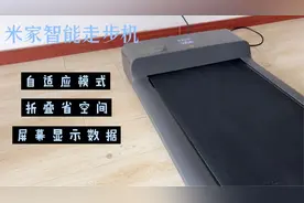 米家智能跑步机上手体验.mp4