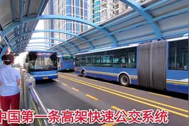 中国第一条高架快速公交系统，厦门BRT，技术太先进了视频封面