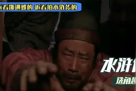 李雪健演技有多好？林冲：拍“宋江哭林冲”，已“死”的我流泪了视频封面