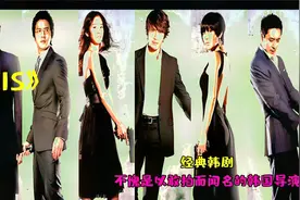 《IRIS》韩国的导演真的是什么都敢拍呀，属实牛叉的经典韩剧。视频封面
