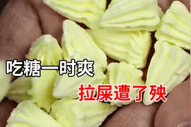 童年回忆：宝塔糖你吃过吗？曾经风靡全国，为啥现在销声匿迹了？视频封面