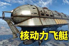 重达4万吨的核动力飞艇究竟是怎么升空的？【柯尔不短】
