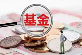基金名称后的ABC，到底是什么意思？买什么更划算？视频封面