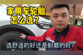车子该换轮胎了，纠结选耐磨的好还是静音的好？听听修理工的建议视频封面
