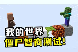 我的世界：其实僵尸很聪明？各种工具都能使用，还可能是个路痴