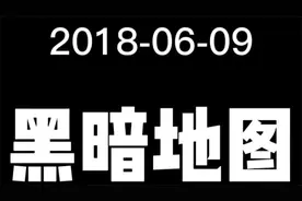 “暗黑地圖”揭開你不知道的世界，LINE“已讀”功能的真正作用嗎视频封面