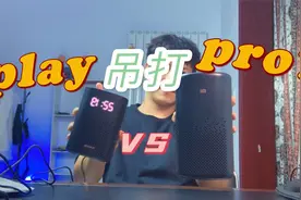 【测评】129元的小爱音箱play增强版吊打pro？ 全方位评测视频封面
