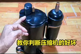原来判断空调压缩机的好坏这么简单，教你几种常见故障问题的检查