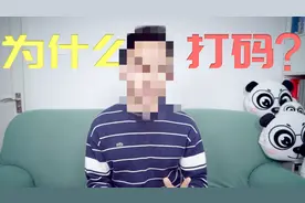 你经常看到的马赛克是什么？视频打码的目的又是什么？视频封面