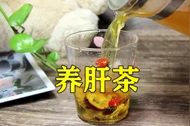 山楂搭配2种食材煮茶，清肝明目，养肝效果好，还能调理降压降脂视频封面