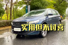 吉利来了也没炒火，为何家用MPV就是没人待见？视频封面