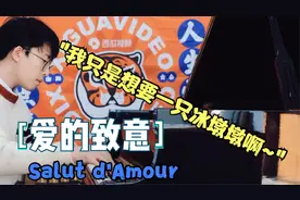 火遍全网的冰墩墩背景音乐，原曲竟然适合情人节听，太经典了！