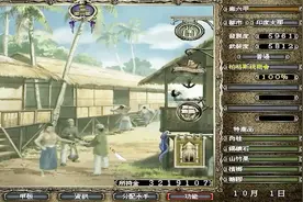 大航海时代4东亚霸者之证获取全攻略